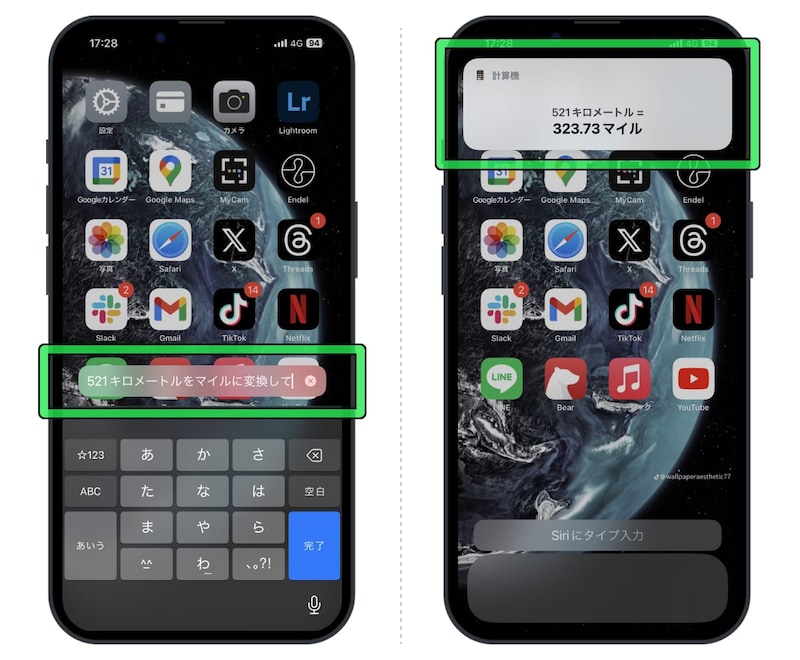 距離換算(キロメートル→マイル)