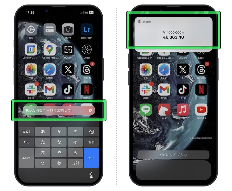 お金換算(円→ユーロ)