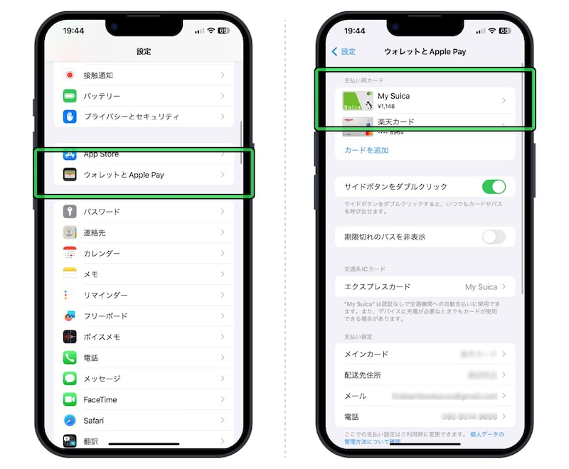 交通系ICカードの「残高不足」通知を受け取って、チャージ忘れを