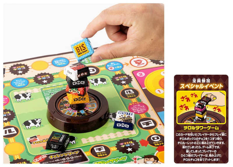チロルタワーゲーム