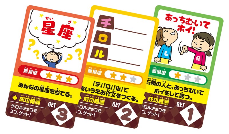 タスクカード