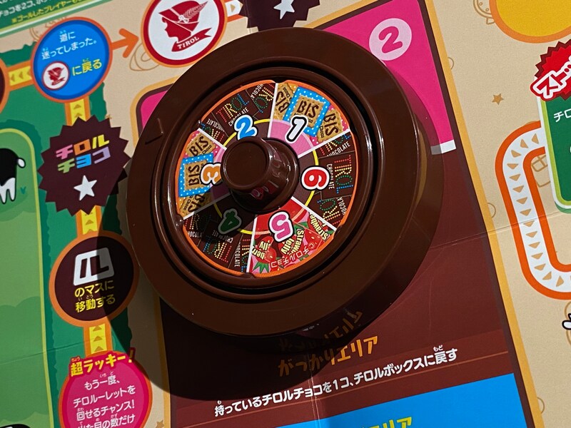 チロルーレット