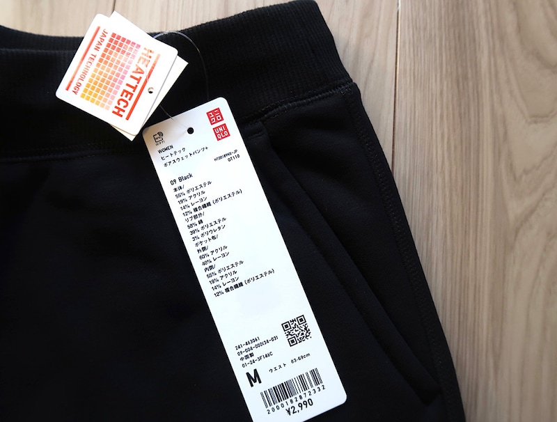 ※写真の金額は定価で購入した時のもの。2024年1月4日時点では1990円（税込）