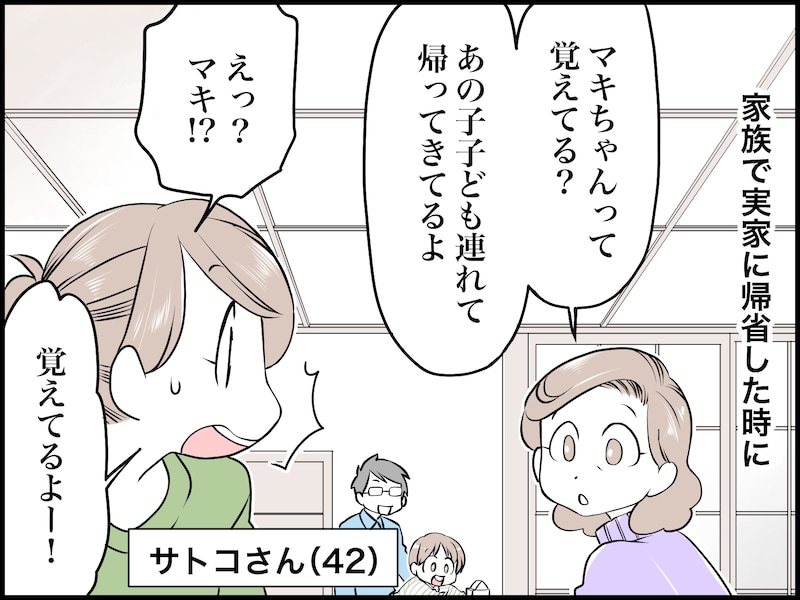 かつて美人だった彼女はどう変わったか