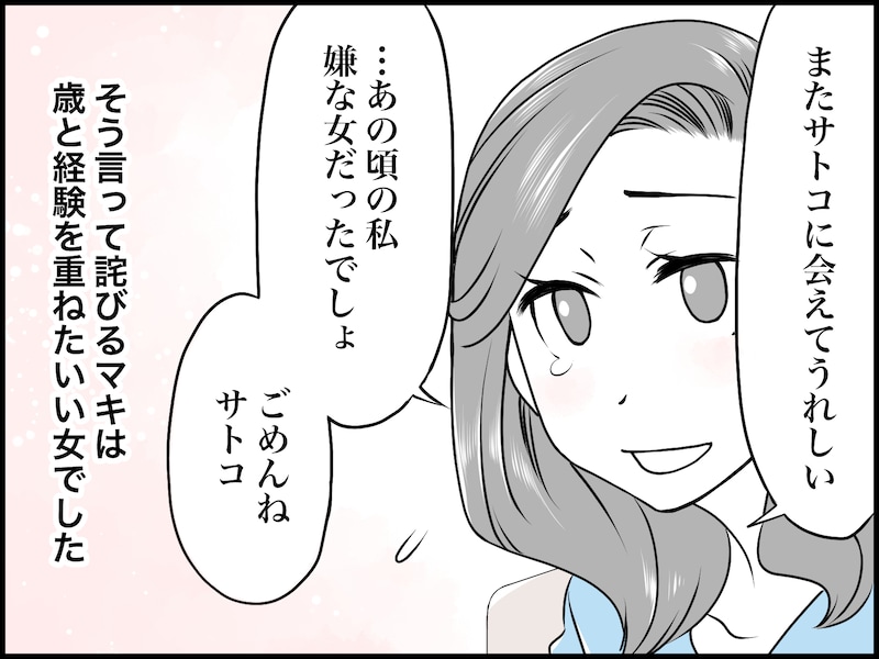 かつて美人だった彼女はどう変わったか