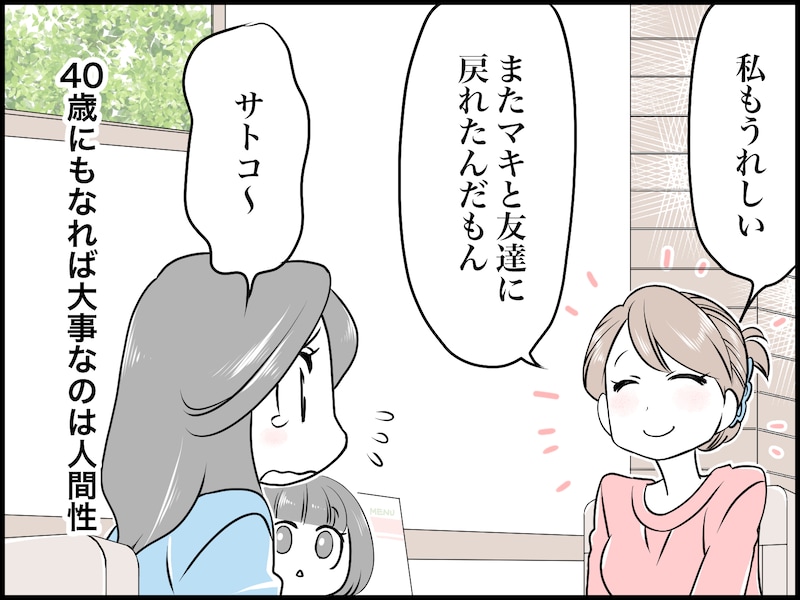 かつて美人だった彼女はどう変わったか