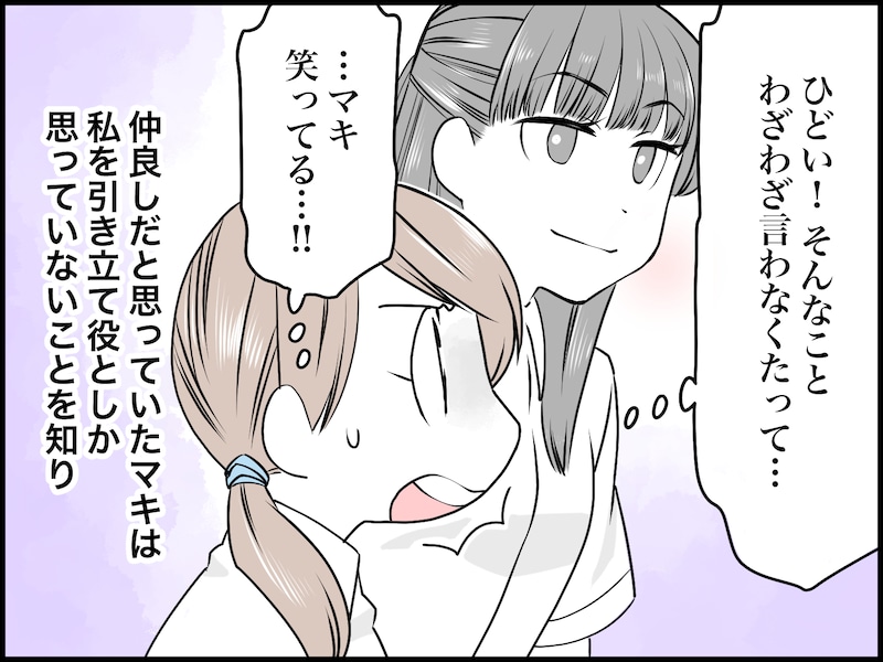 かつて美人だった彼女はどう変わったか