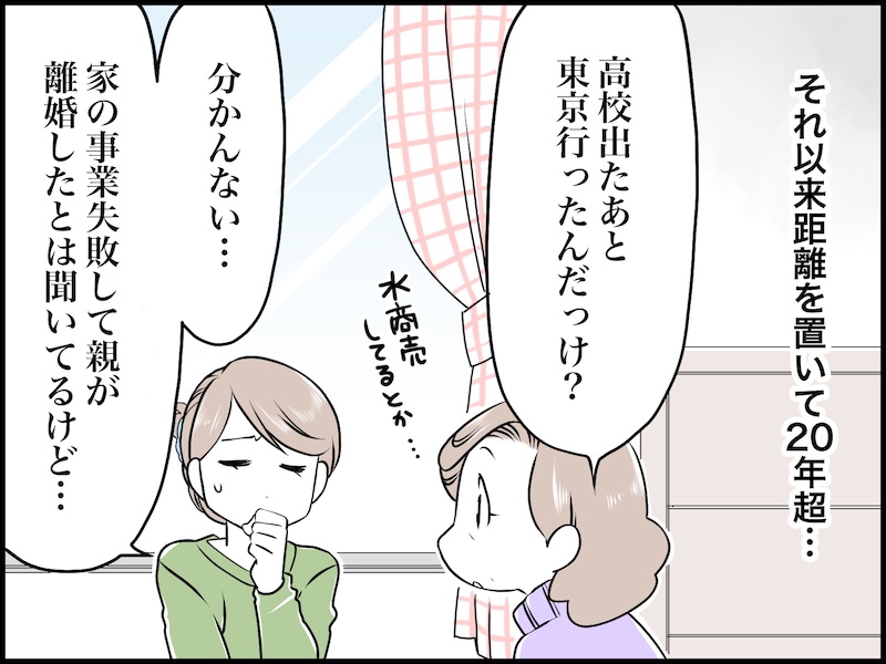 かつて美人だった彼女はどう変わったか