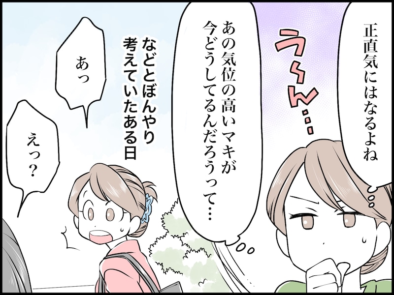 かつて美人だった彼女はどう変わったか