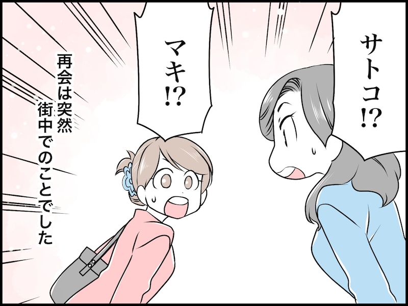 かつて美人だった彼女はどう変わったか