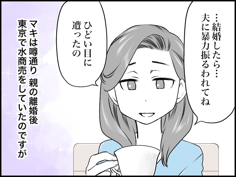 かつて美人だった彼女はどう変わったか