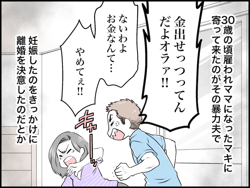 かつて美人だった彼女はどう変わったか