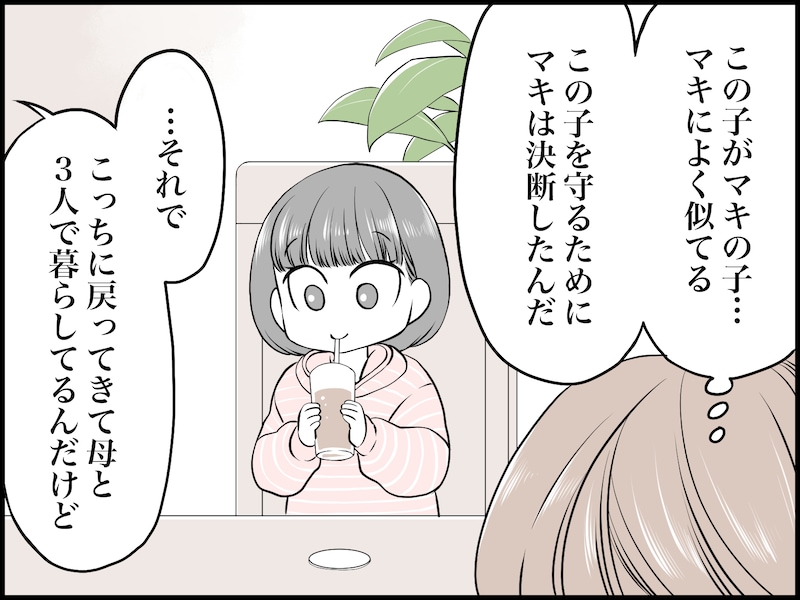 かつて美人だった彼女はどう変わったか