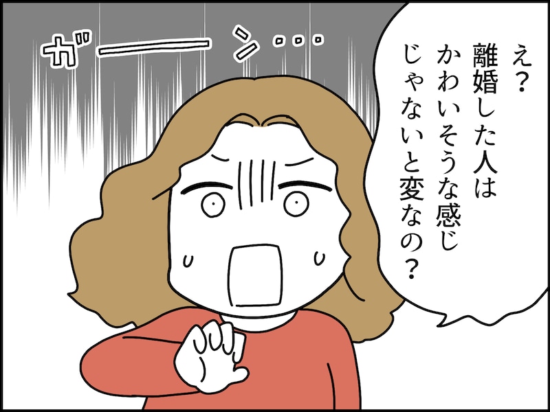 離婚して地元に戻ったけれど、女友だちと距離感に迷う