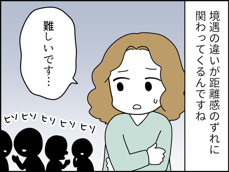 離婚して地元に戻ったけれど、女友だちと距離感に迷う