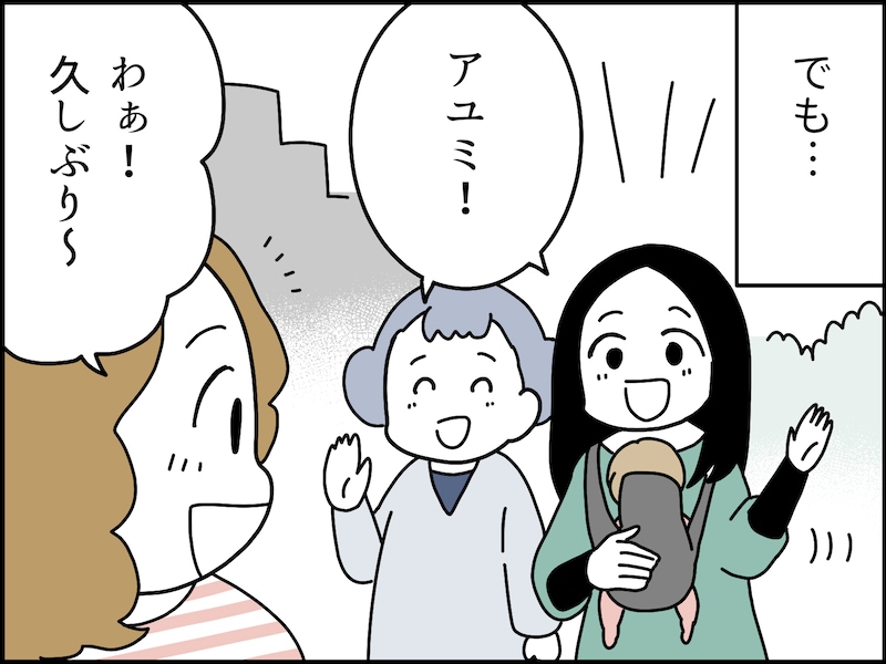 離婚して地元に戻ったけれど、女友だちと距離感に迷う