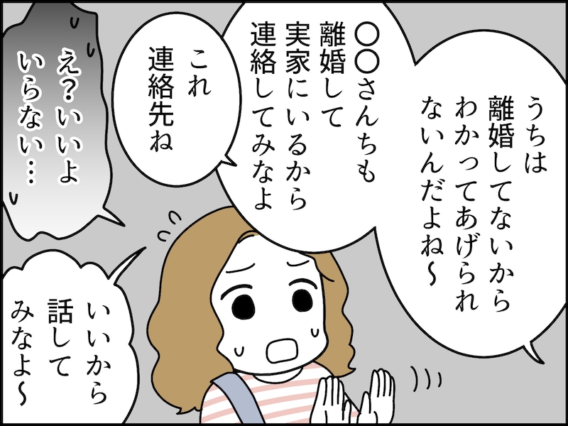 離婚して地元に戻ったけれど、女友だちと距離感に迷う