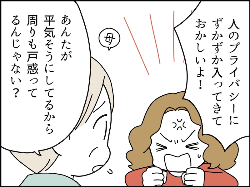 離婚して地元に戻ったけれど、女友だちと距離感に迷う