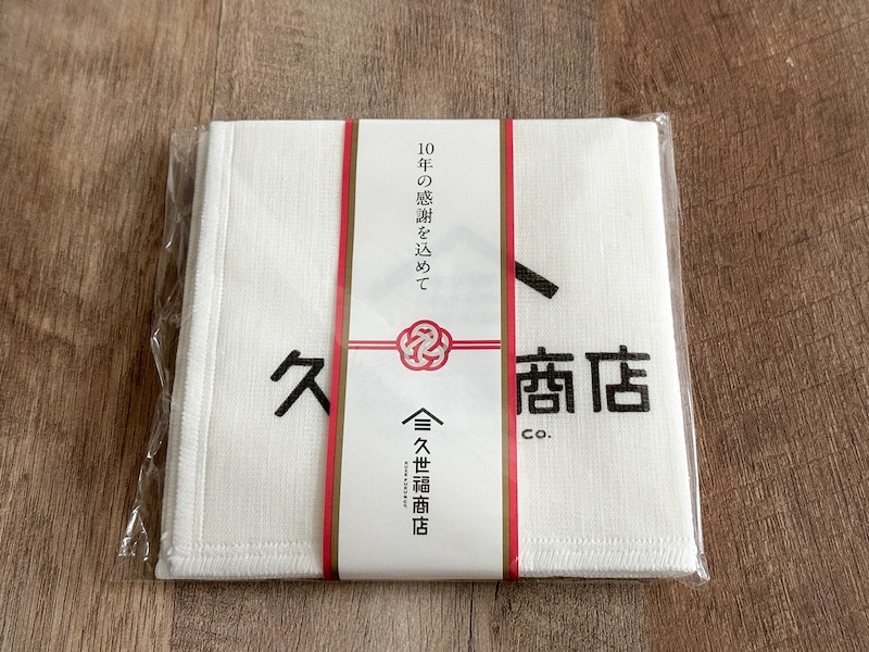 久世福商店10周年記念　限定　無料プレゼントのかやふきん