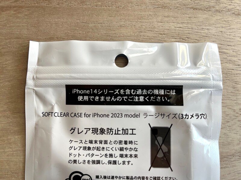 キャンドゥの「for iPhoneスモール 2カメラ穴」はiPhone14を含む過去の機種には対応しない