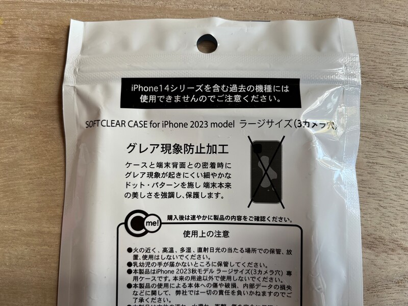 キャンドゥの「for iPhoneスモール 2カメラ穴」はグレア現象防止加工がされている
