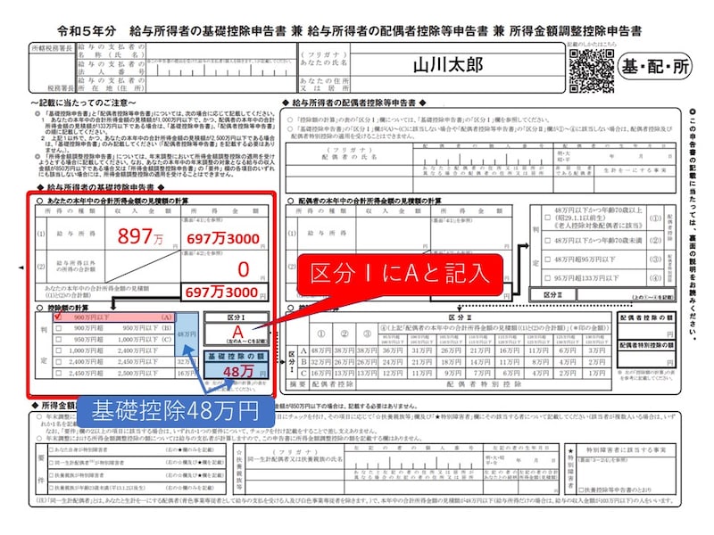 基礎控除,年間所得