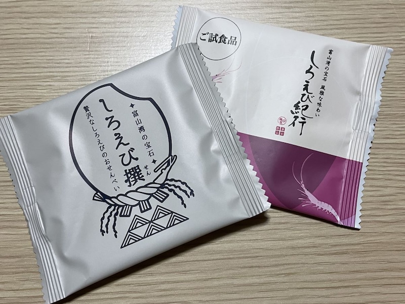 試食の『しろえび紀行』と『しろえび撰』