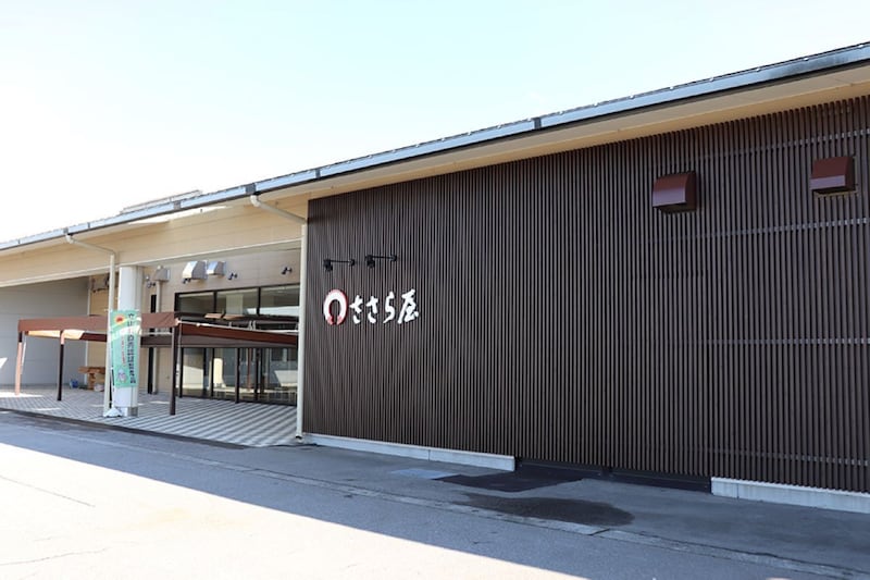「ささら屋 立山本店」