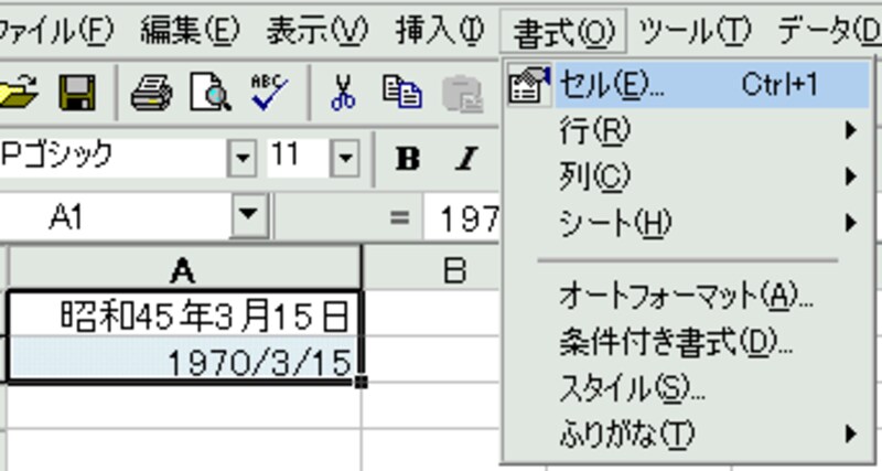 Excelで調べる あなたの生まれた曜日 あなたの生まれた曜日は パソコンソフト All About