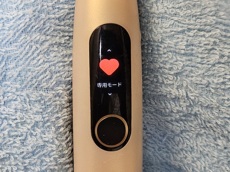 モード切替