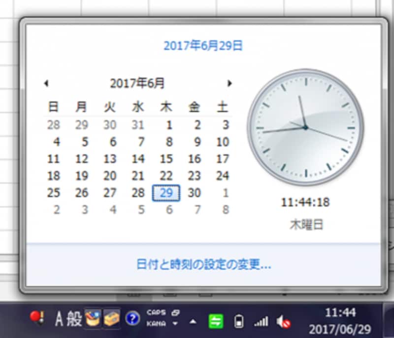 Excel2016での操作画面