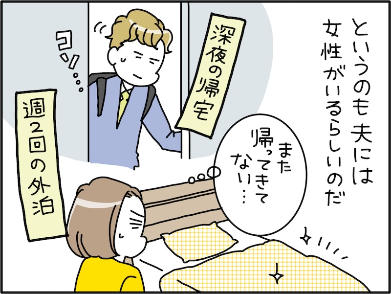 還暦近くになっての離婚も選択肢に