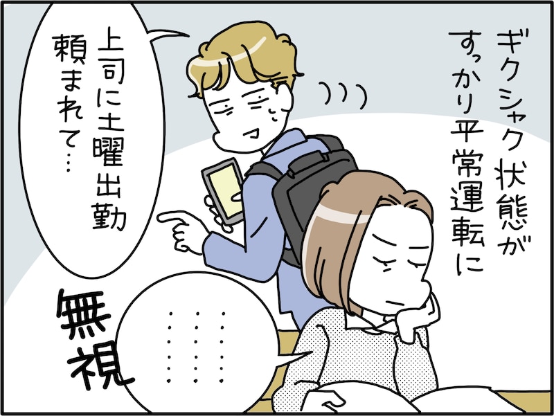 還暦近くになっての離婚も選択肢に