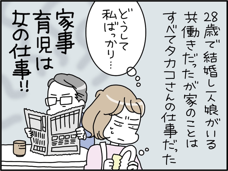 還暦離婚でハッピーになれた