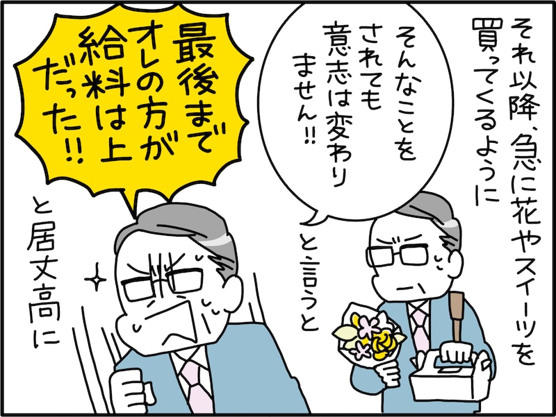 還暦離婚でハッピーになれた