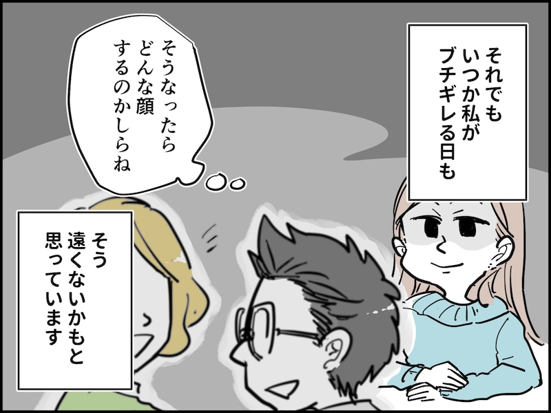 不機嫌ハラスメント夫