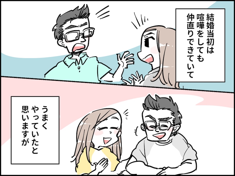 不機嫌ハラスメント夫