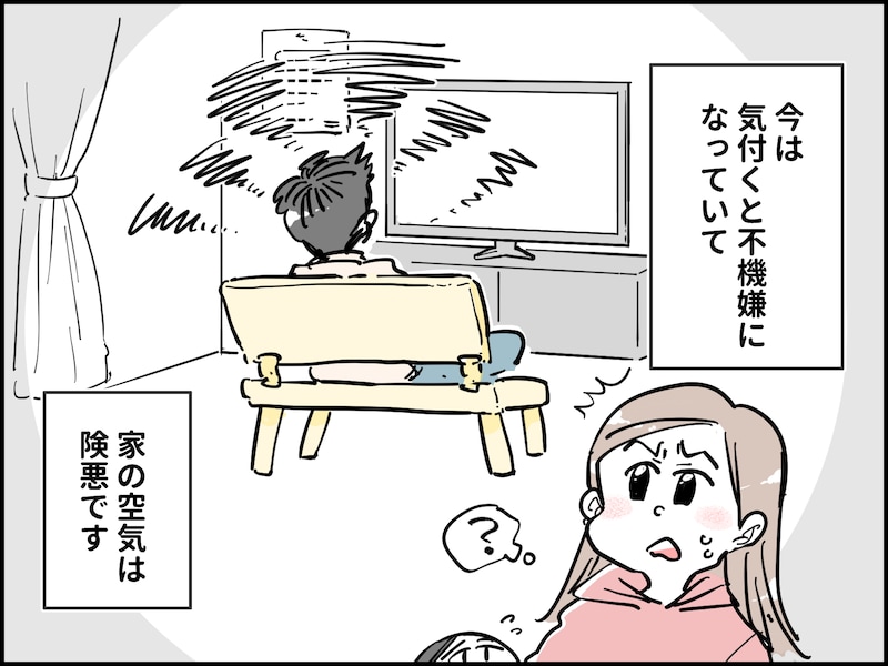 不機嫌ハラスメント夫