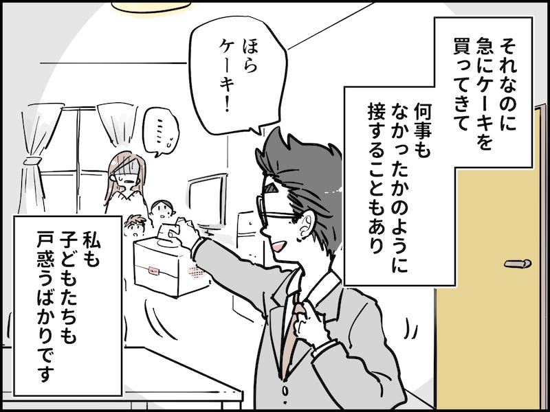 不機嫌ハラスメント夫