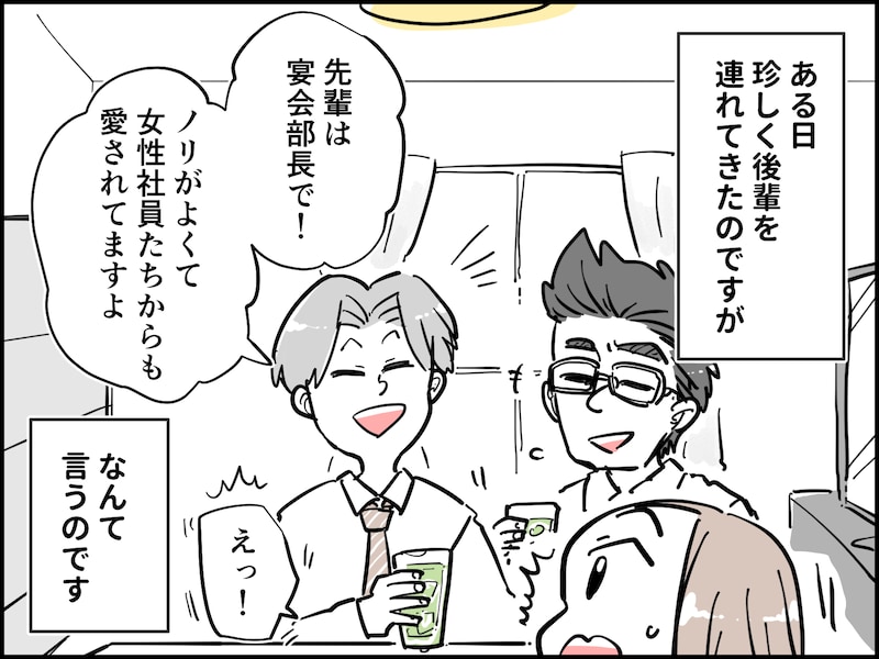 不機嫌ハラスメント夫