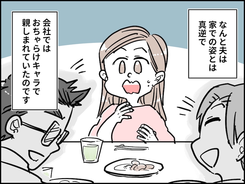 不機嫌ハラスメント夫