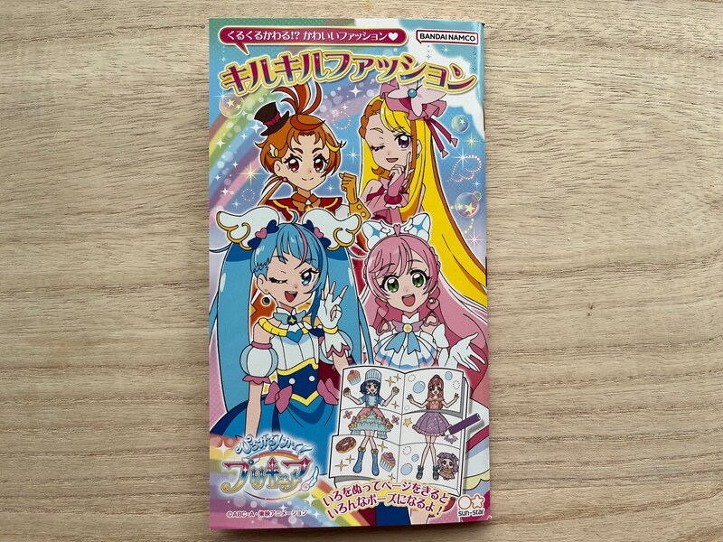 セリアの「ひろがるスカイ！プリキュアぬりえ」