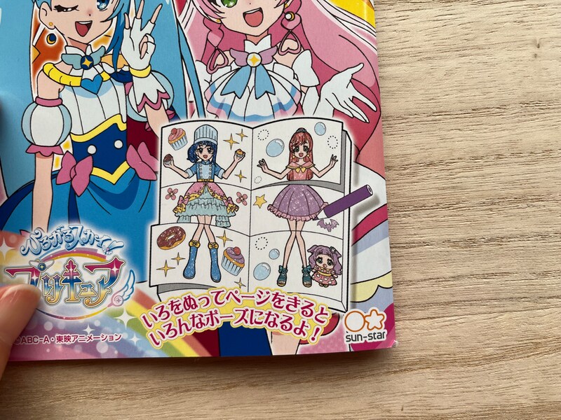 「ひろがるスカイ！プリキュアぬりえ」は洋服に色をつけてページを切ると、着せ替えのようにして遊べる