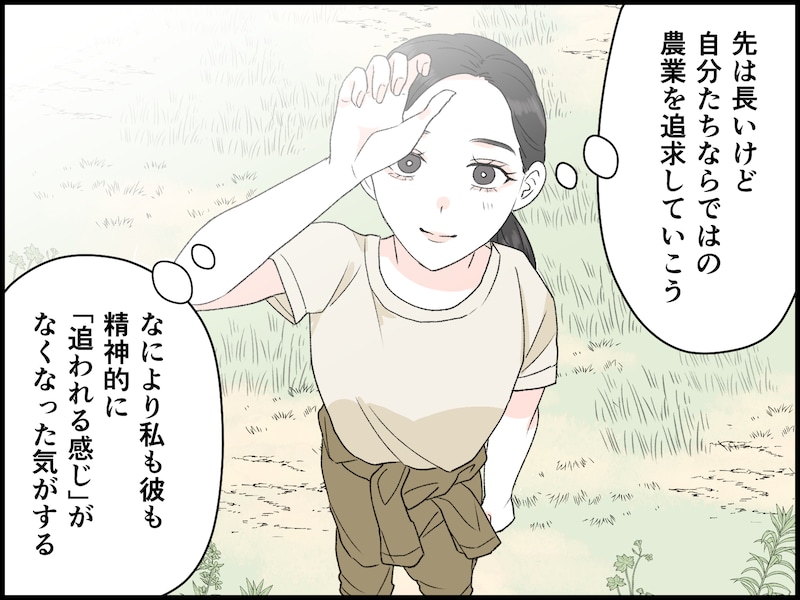 バリキャリから農家に転身した39歳女性