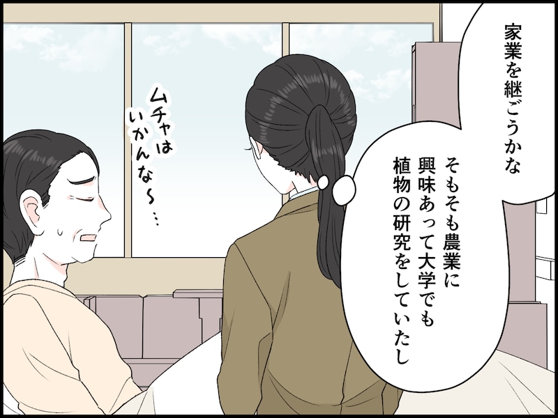 バリキャリから農家に転身した39歳女性