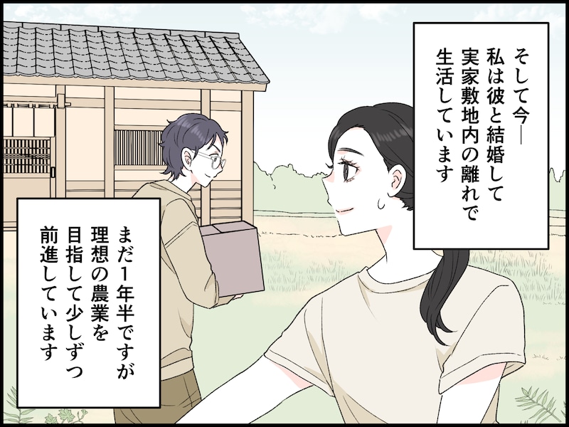 バリキャリから農家に転身した39歳女性