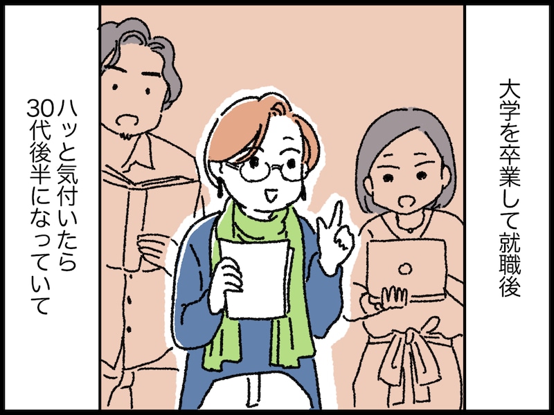 「みんなができること」ができなかった人生……