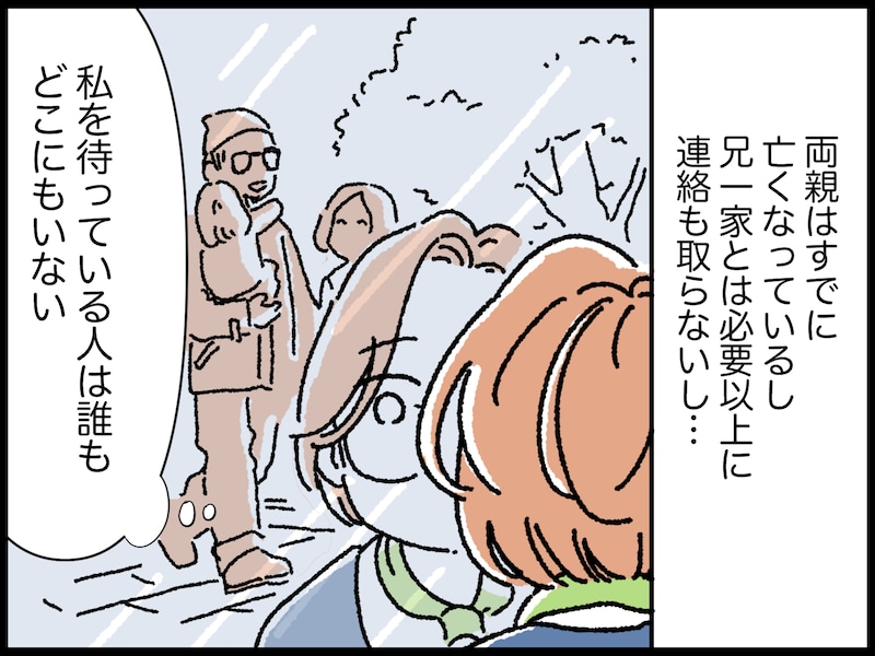 「みんなができること」ができなかった人生……