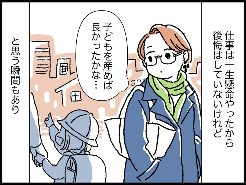 「みんなができること」ができなかった人生……