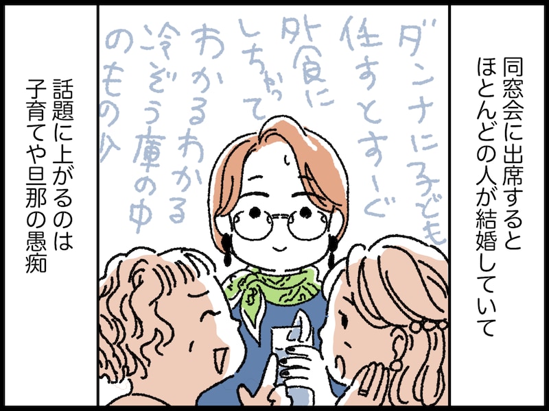 「みんなができること」ができなかった人生……
